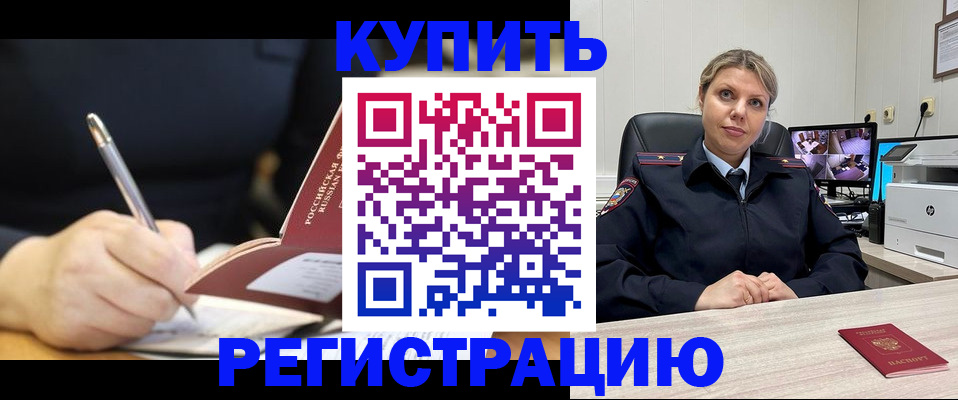 прописка паспорт в Лесосибирске