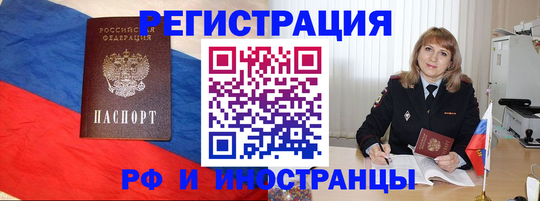 временная регистрация законно в Лесосибирске